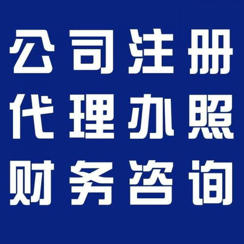 靜安區廣播電視節目制作經營許可證 辦理時間與代辦費用詳解